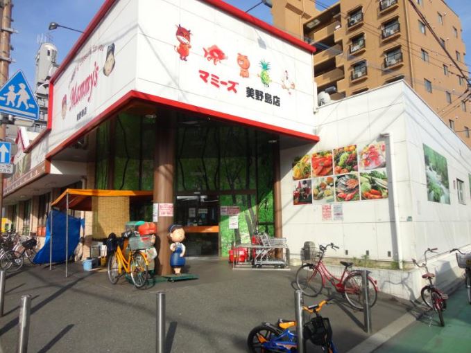 スーパー　マミーズ美野島店（スーパー）まで633m