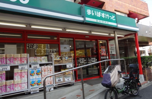 スーパー　スーパーオオゼキ戸越公園店（スーパー）まで607m