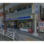 コンビニ　ローソン横浜本牧町一丁目店（コンビニ）まで57m