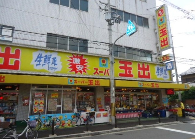 スーパー　スーパー玉出堺店（スーパー）まで615m