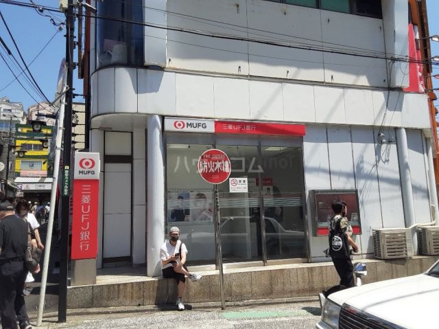 銀行　三菱UFJ銀行ATMコーナー　白楽駅前（銀行）まで850m