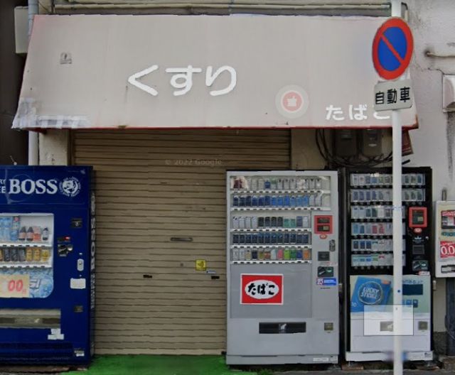 ドラックストア　今川薬品店（ドラッグストア）まで752m