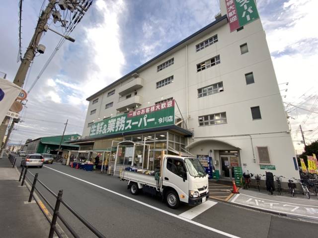 スーパー　業務スーパー（スーパー）まで820m