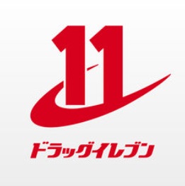 ドラックストア　ドラッグイレブン赤坂店（ドラッグストア）まで611m