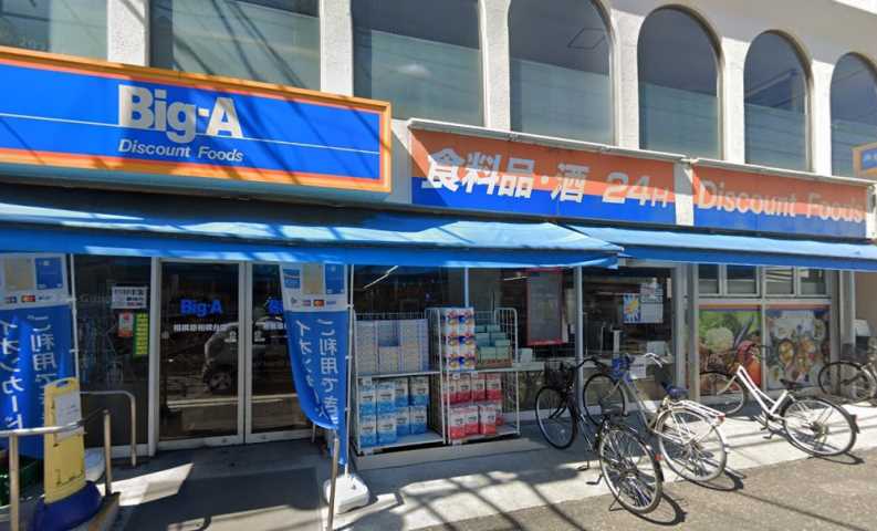 スーパー　ビッグエー相模原相模台店（スーパー）まで432m