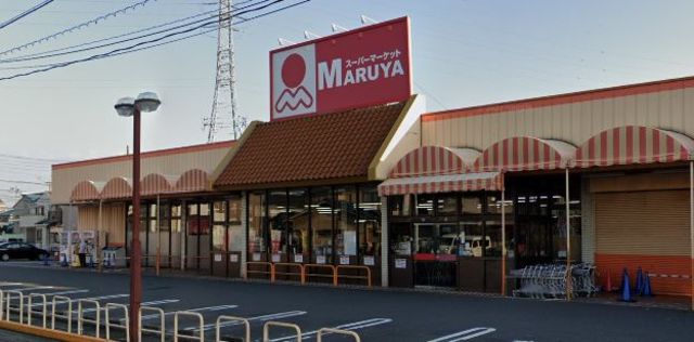 スーパー　マルヤ赤井店（スーパー）まで1032m
