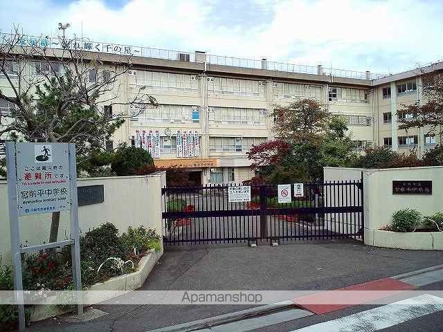 中学校　宮前平中学校（中学校）まで381m