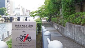 公園　芝浦運河沿緑地（公園）まで737m