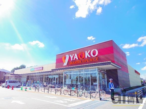 スーパー　ヤオコー志木宗岡店（スーパー）まで680m
