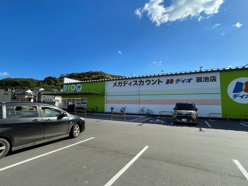 スーパー　ディオ　菰池店（スーパー）まで1677m