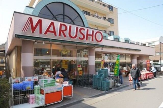 スーパー　MARUSHO大井町店（スーパー）まで580m