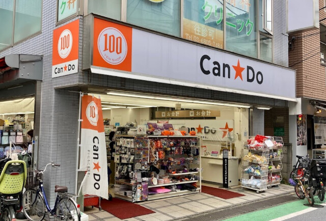 ホームセンター　Can★Do用賀店（ホームセンター）まで450m
