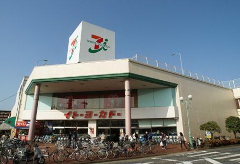 スーパー　イトーヨーカドー（スーパー）まで1672m