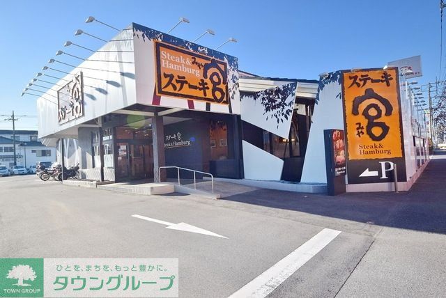 飲食店　ステーキ宮川口店（飲食店）まで1002m