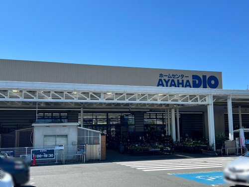 ホームセンター　アヤハディオ安曇川店（ホームセンター）まで823m
