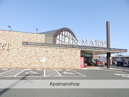 スーパー　サンマート南店（スーパー）まで1170m