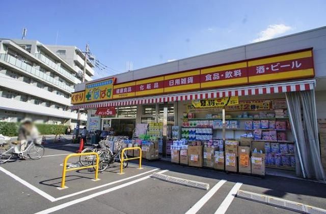 ドラックストア　どらっぐぱぱす中野南台店（ドラッグストア）まで720m