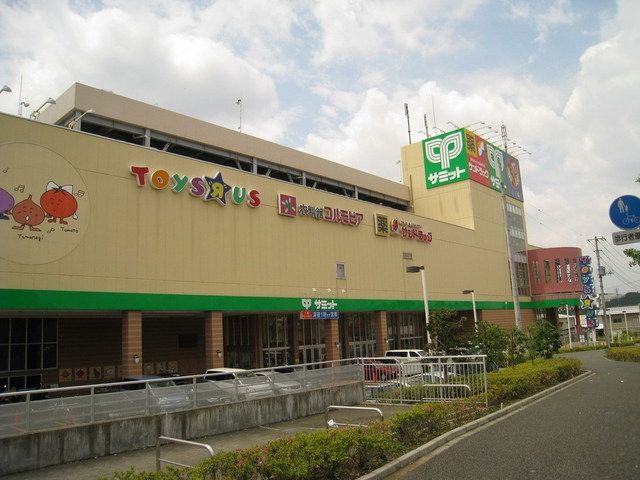 スーパー　サミット（スーパー）まで644m