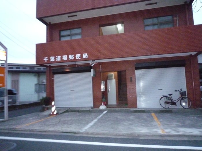 郵便局　郵便局（郵便局）まで300m