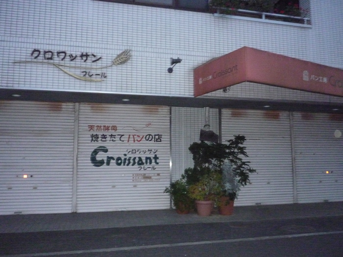 飲食店　パン屋（飲食店）まで750m