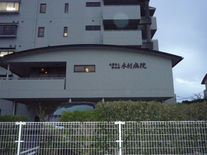 病院　病院（病院）まで650m