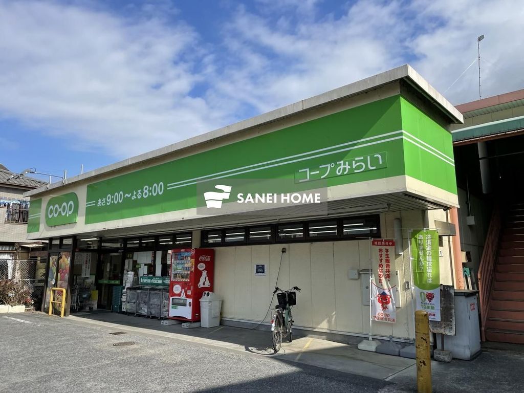 スーパー　ミニコープ緑町店（スーパー）まで450m