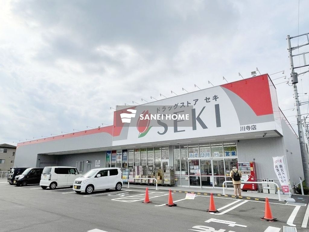 ドラックストア　ドラッグストアセキ川寺店（ドラッグストア）まで190m