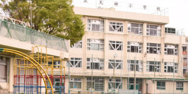 小学校　新宿区立天神小学校（小学校）まで139m