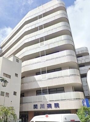 病院　医療法人社団関川会関川病院（病院）まで597m
