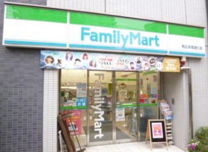 コンビニ　ファミリーマート駒込六丁目店（コンビニ）まで555m