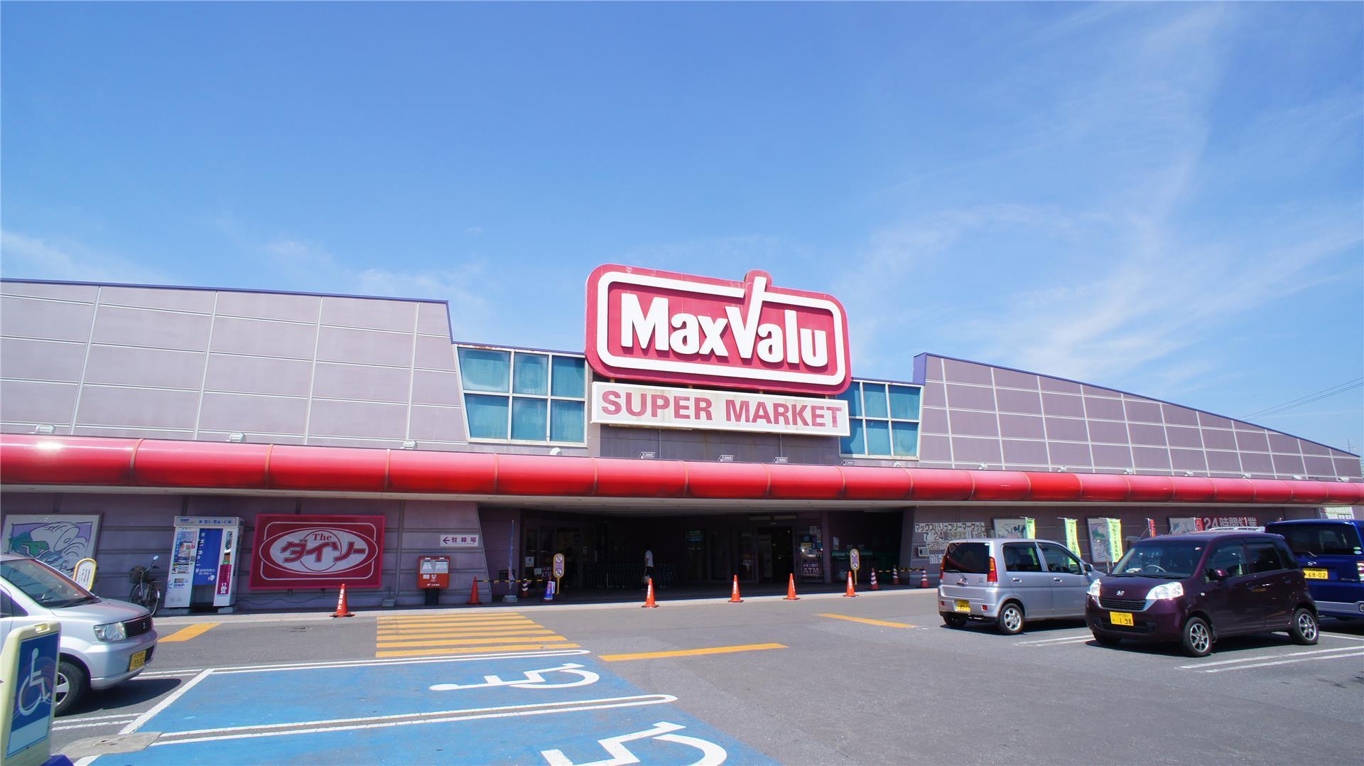 スーパー　マックスバリュ八戸城下店（スーパー）まで784m