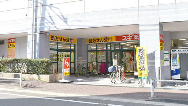 ドラックストア　スギ薬局大森町店（ドラッグストア）まで119m