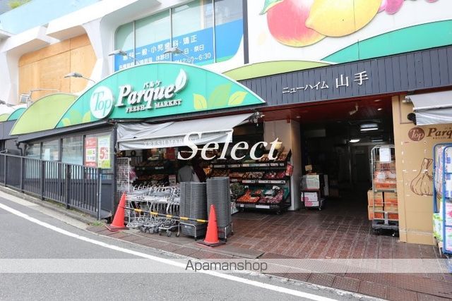 スーパー　（株）トップ／山手店（スーパー）まで970m