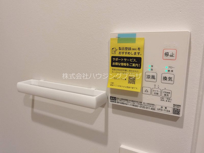 その他設備　浴室乾燥機能完備