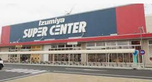 スーパー　Izumiya SUPER CENTER(イズミヤスーパーセ（スーパー）まで456m