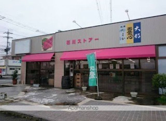 スーパー　（有）石川ストアー（スーパー）まで1166m