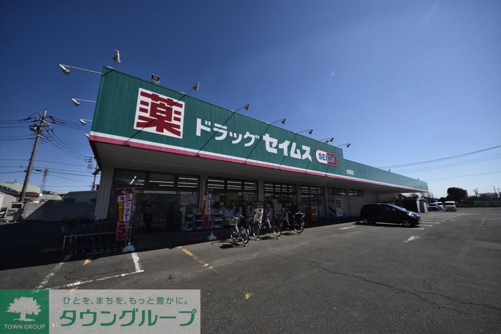 ドラックストア　ドラッグセイムス谷塚店（ドラッグストア）まで790m