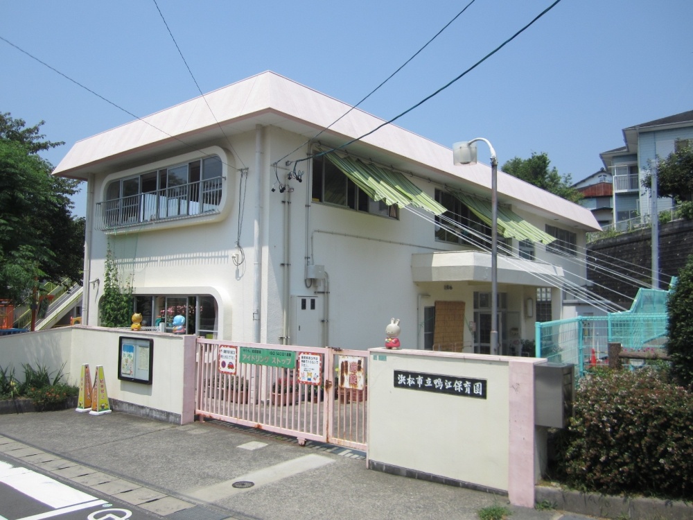幼稚園・保育園　浜松市立鴨江保育園（幼稚園・保育園）まで1734m