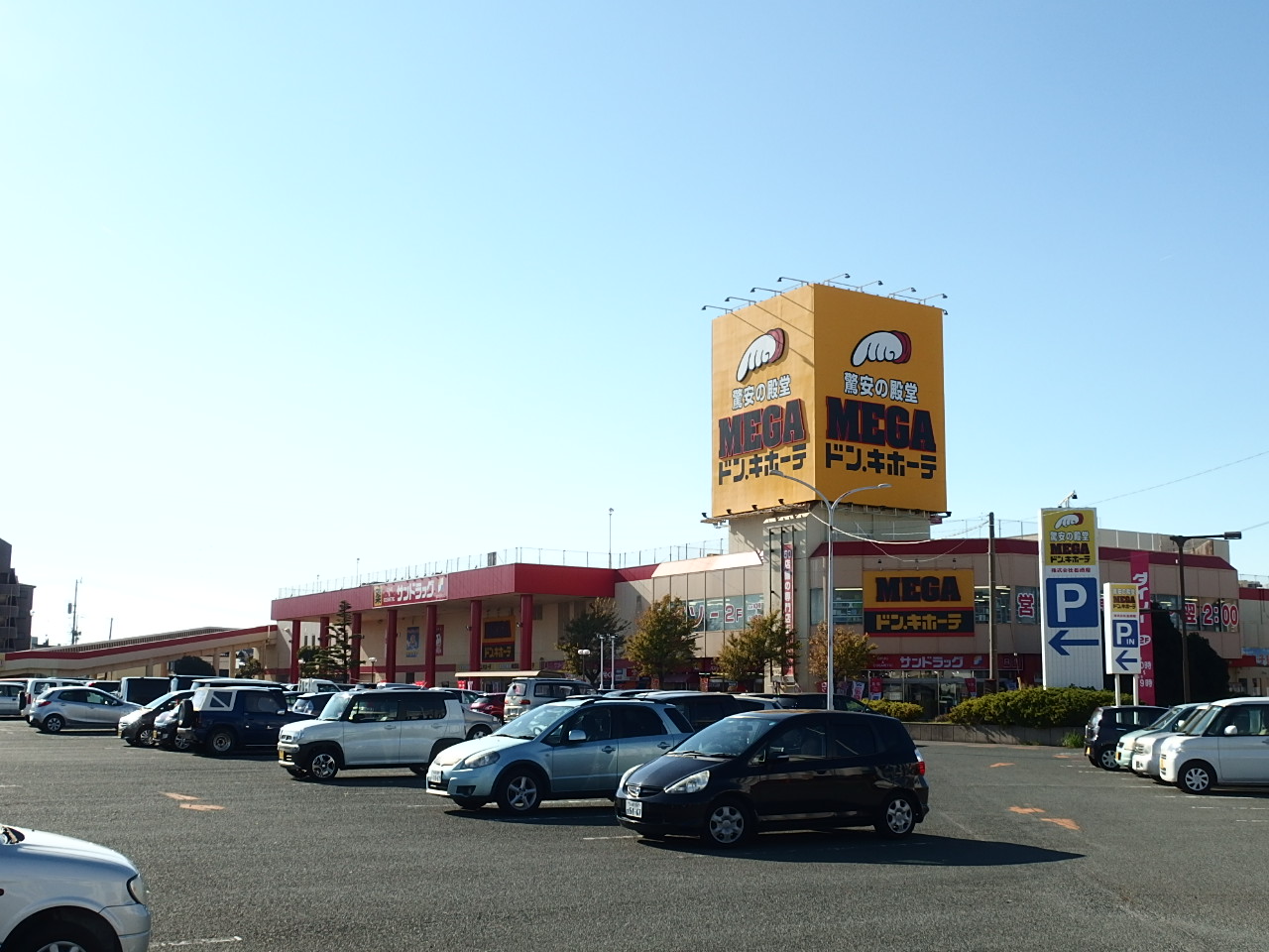 スーパー　MEGAドン・キホーテ　浜松可美店（スーパー）まで595m