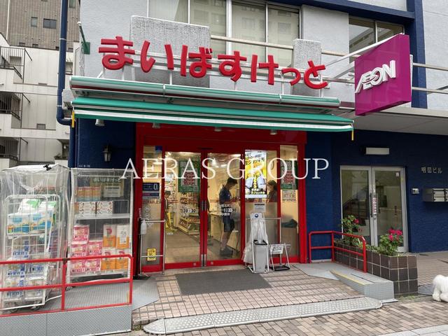 スーパー　まいばすけっと 築地明石町店（スーパー）まで263m