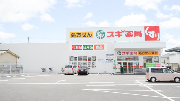 ドラックストア　スギドラッグ宝殿店（ドラッグストア）まで1118m