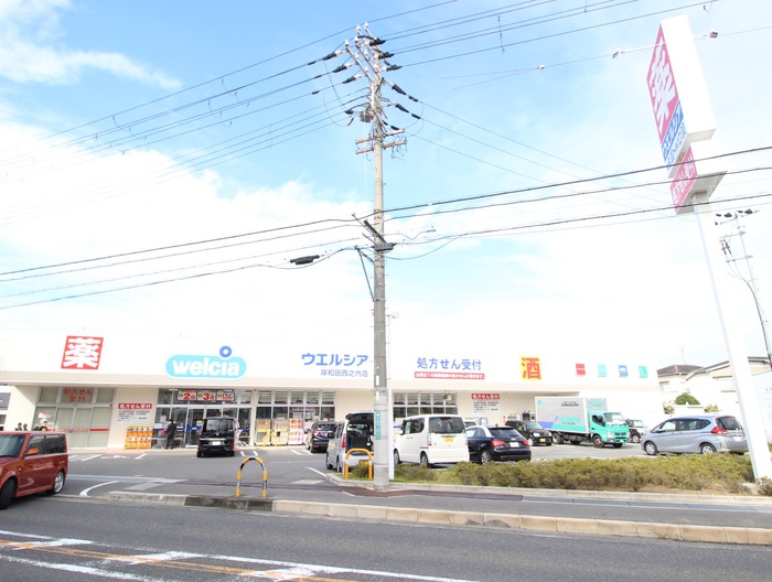 ドラックストア　ウエルシア岸和田西之内店（ドラッグストア）まで350m