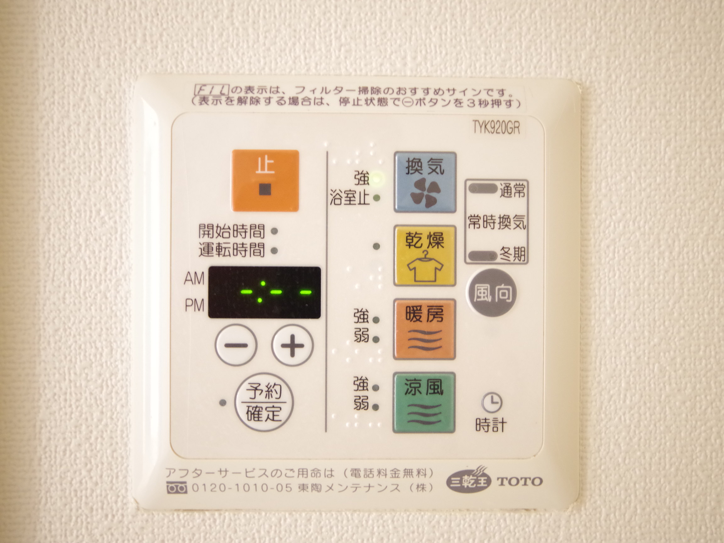 洗面設備　浴室乾燥機付