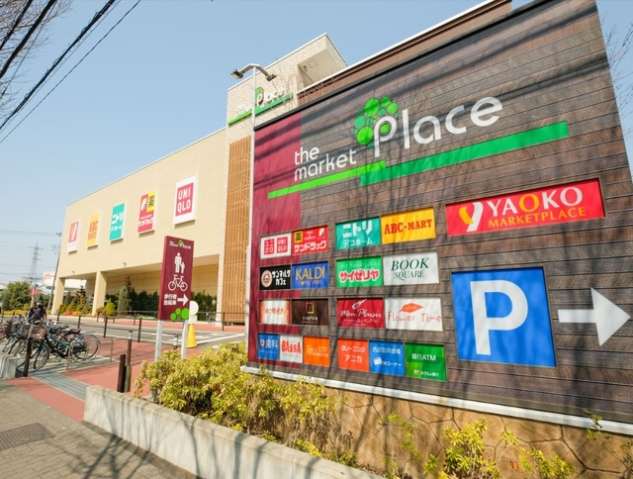 スーパー　ヤオコー東大和店/マーケットプレイス（スーパー）まで430m