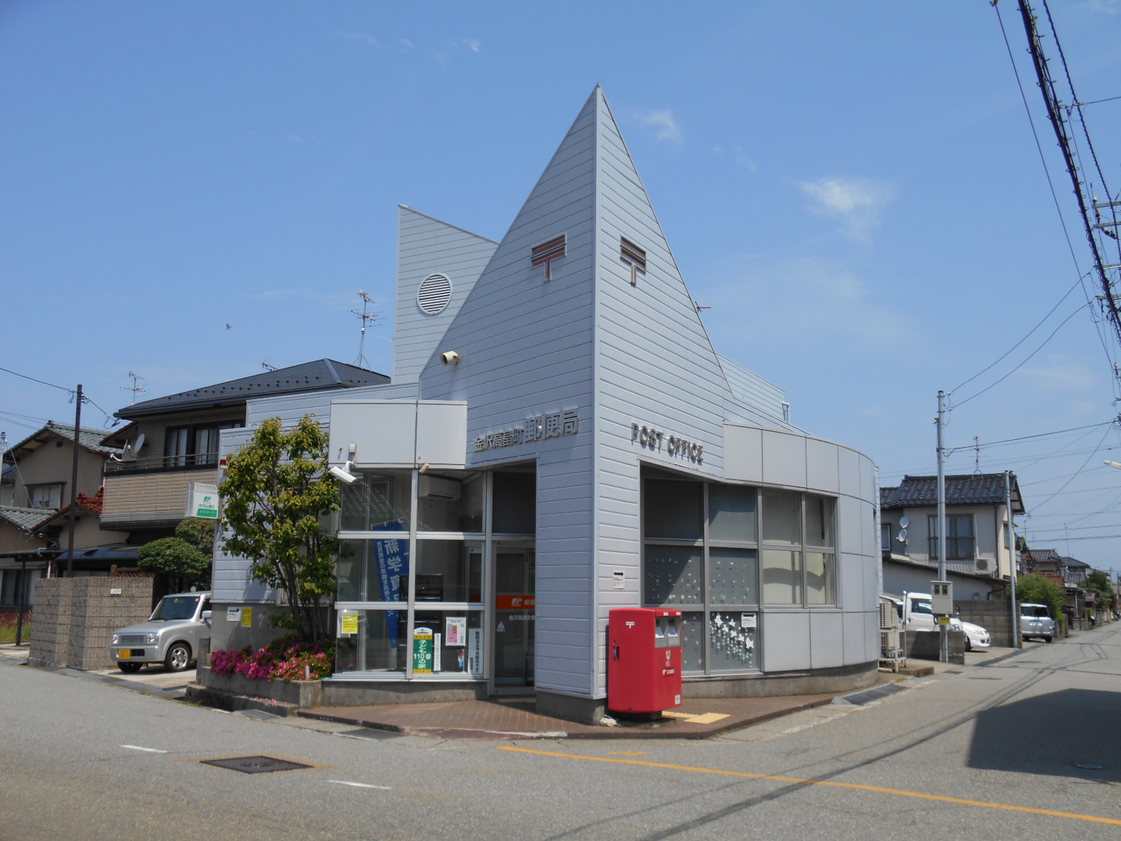 郵便局　金沢高畠町郵便局（郵便局）まで713m