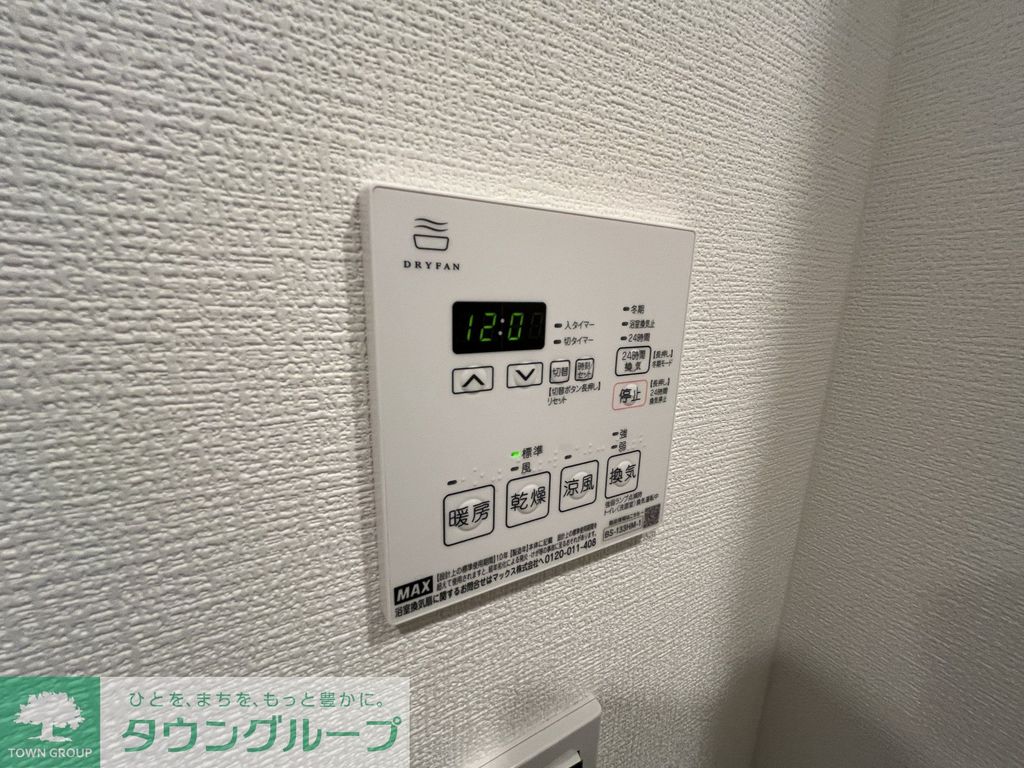 その他設備　設備