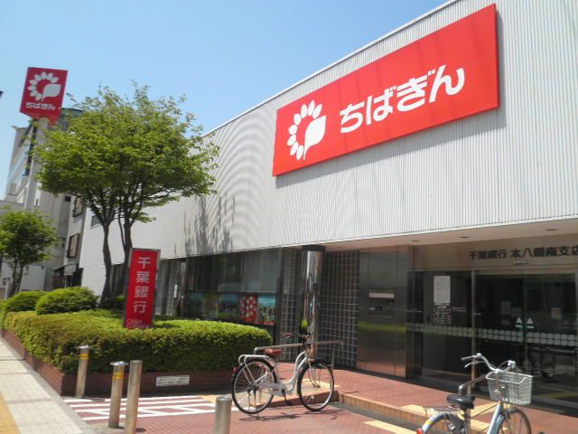 銀行　千葉銀行本八幡南支店（銀行）まで512m