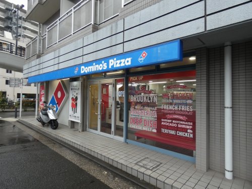 飲食店　ドミノ・ピザ西平沼橋店（飲食店）まで334m