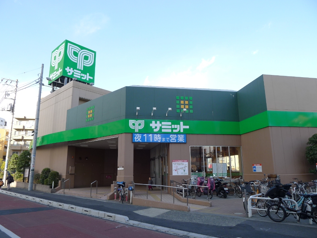 スーパー　サミットストア 中野南台店（スーパー）まで276m