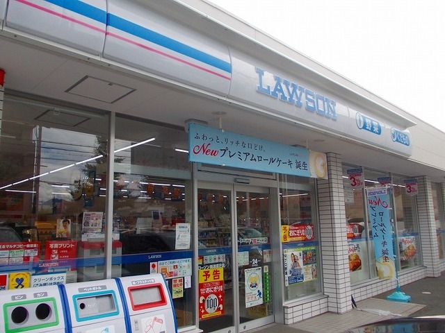 コンビニ　ローソン（コンビニ）まで270m